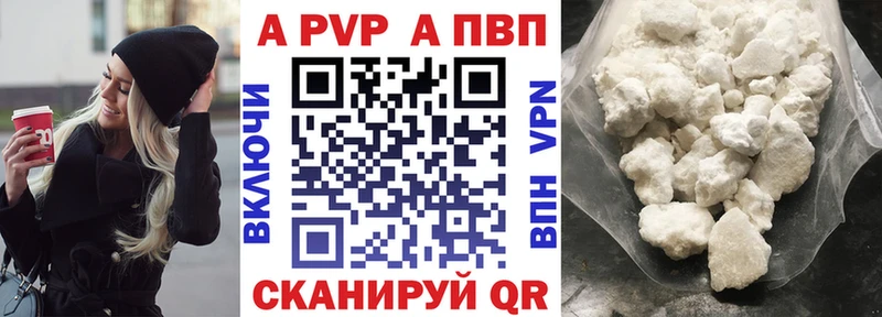 А ПВП кристаллы Балей
