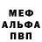 Первитин Methamphetamine _Liamo4ka _