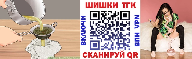 Печенье с ТГК марихуана  Балей 