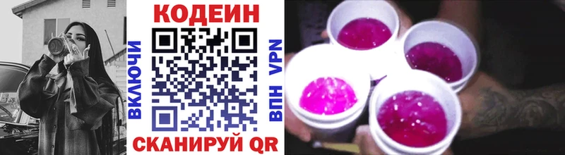 как найти закладки  Балей  ОМГ ОМГ сайт  Кодеин напиток Lean (лин) 