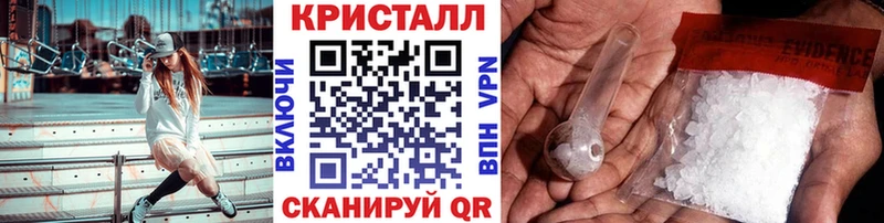 МЕТАМФЕТАМИН кристалл  Балей 